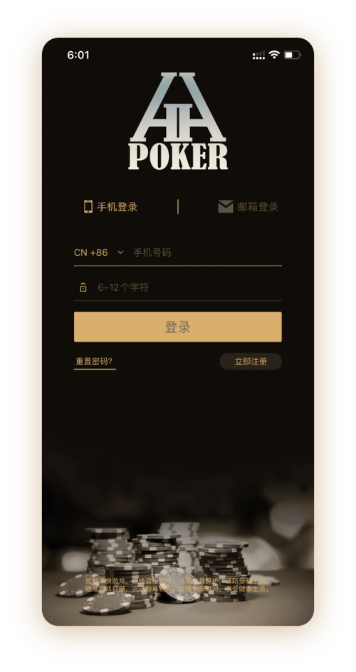 德扑圈hhpoker界面截图